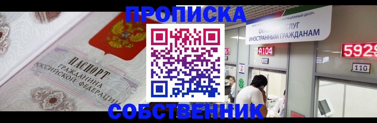 временная регистрация надежно в Сланцах