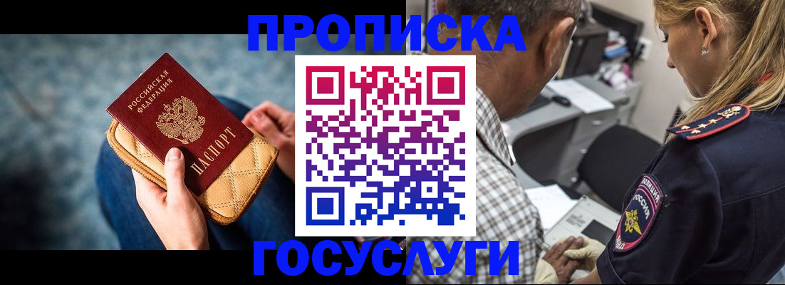 миграционный учет в Сланцах