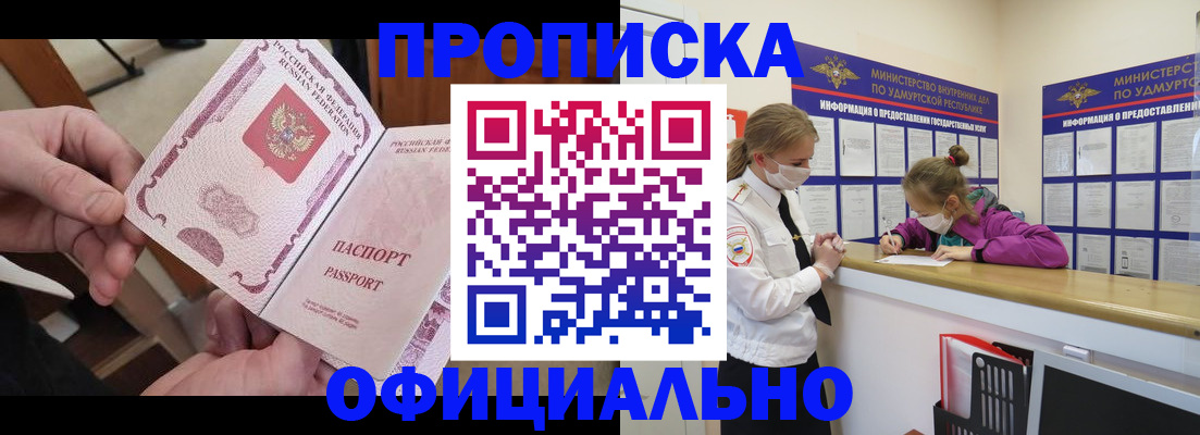 временная регистрация для школы в Сланцах